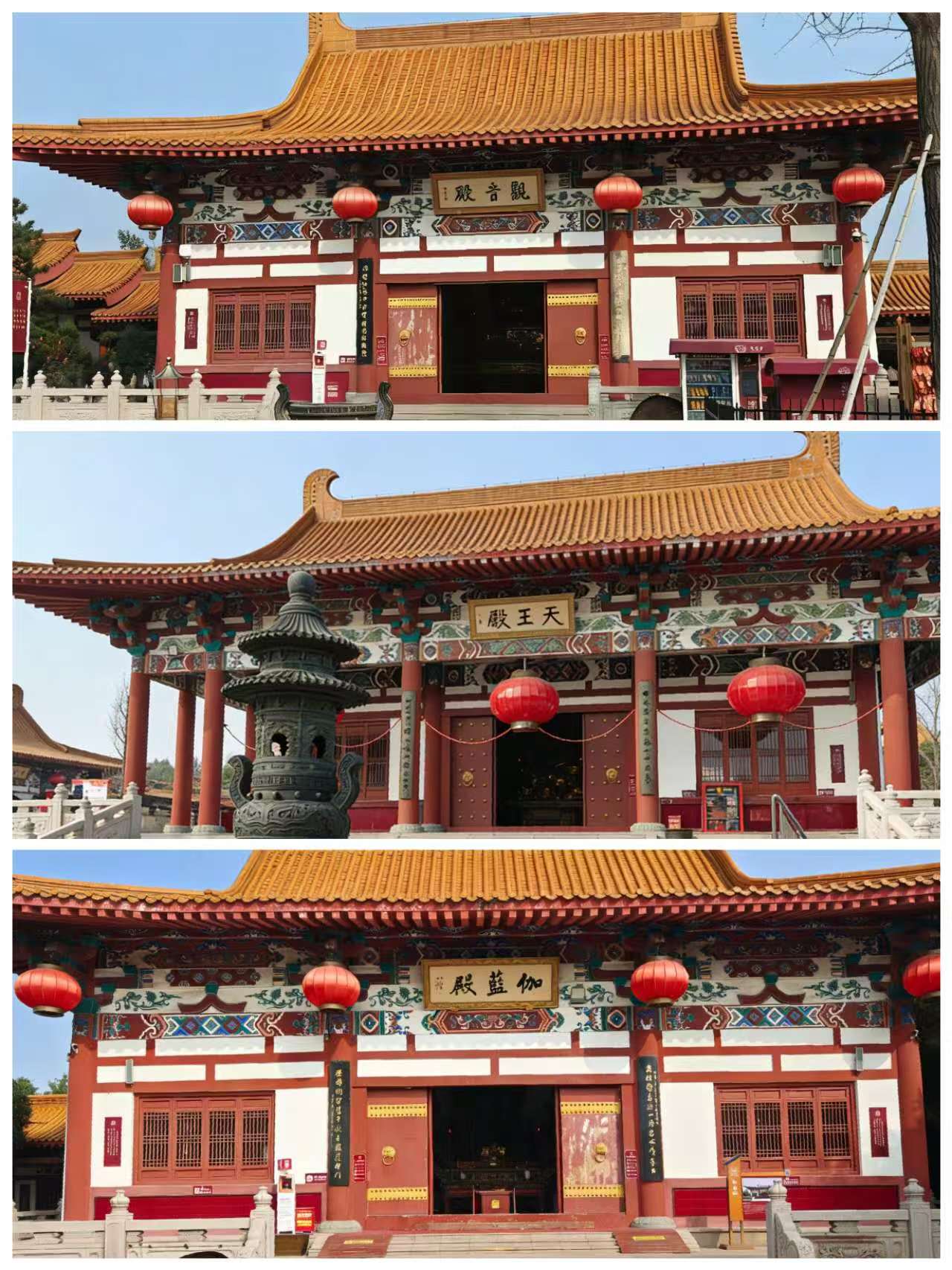三张竖图拼合:观音殿、天王殿、伽蓝殿,红墙金瓦,檐下彩绘,门挂红灯笼