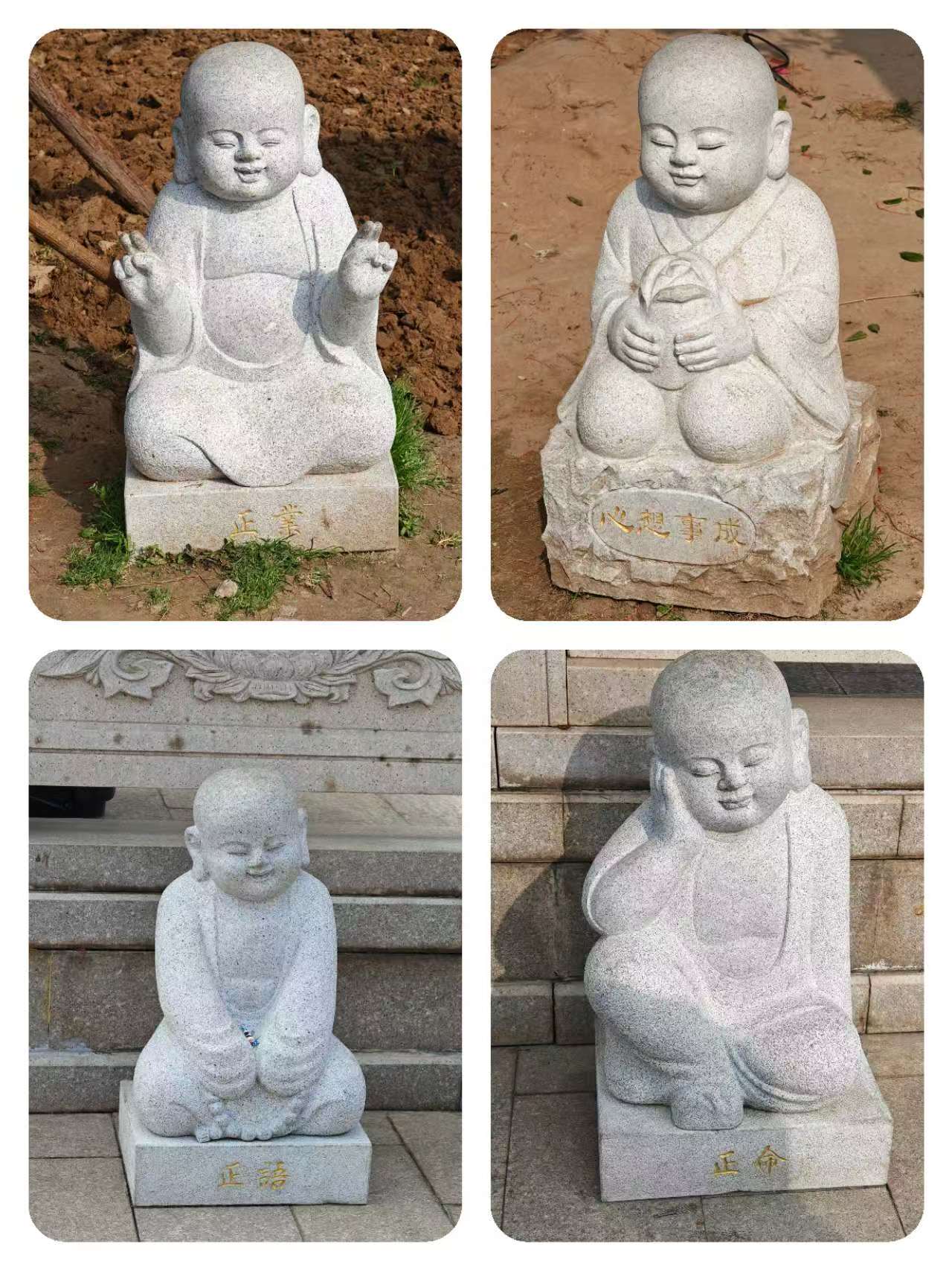 四张小沙弥石雕照片拼合,光头浅笑,底座分别刻着正业、心想事成、正语、正命